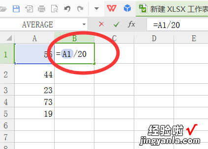 用excel表格算除法怎么算 excel除法公式怎么输入整列