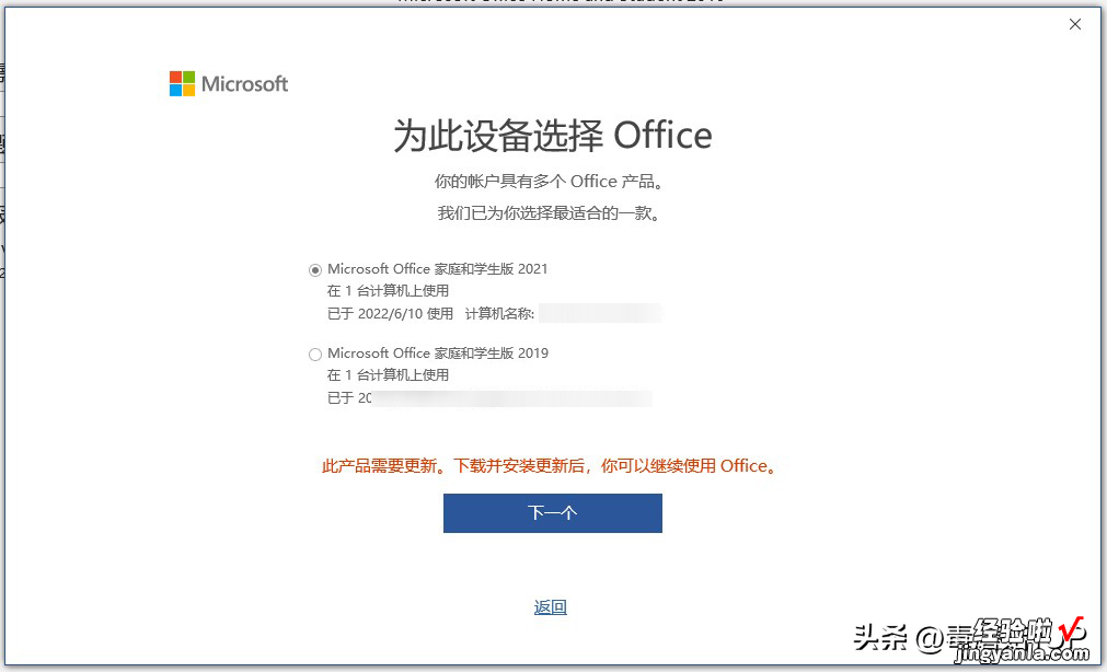 Office权益不要放弃！只要三步，把自己的正版套件要回来