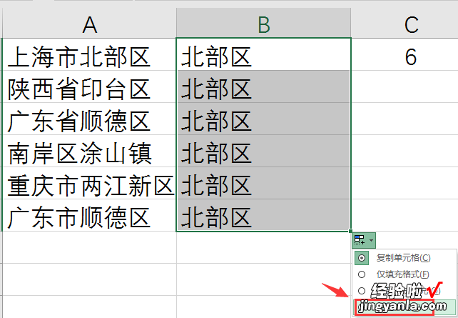 快捷提取地址栏信息，函数提取，快捷填充，一步到位好轻松