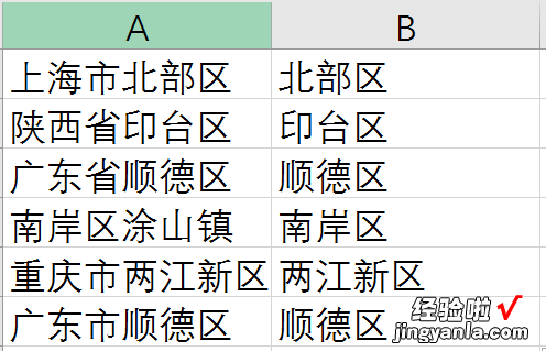 快捷提取地址栏信息，函数提取，快捷填充，一步到位好轻松