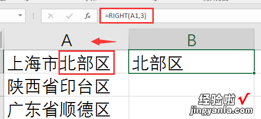 快捷提取地址栏信息，函数提取，快捷填充，一步到位好轻松