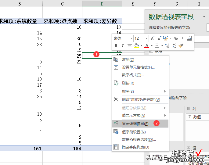 怎么没有人告诉我：数据透视表就可以完成公司往来对账？