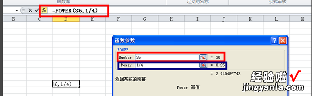 在excel中怎样开根号 在excel中怎么开根号