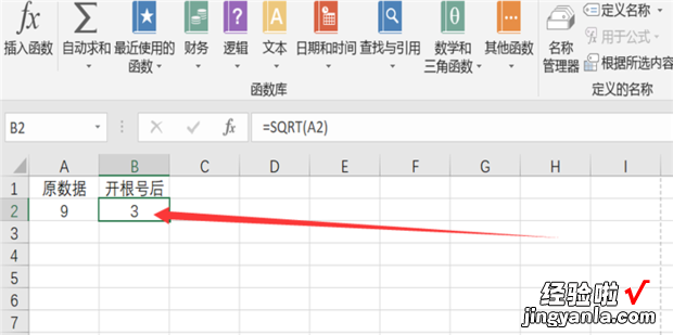 在excel中怎样开根号 在excel中怎么开根号