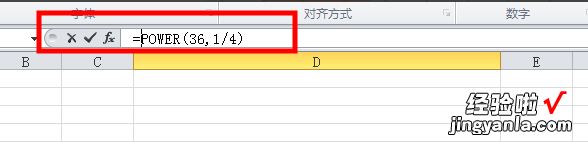 在excel中怎样开根号 在excel中怎么开根号