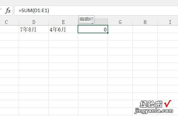 在excel中 怎样用excel计算保质期