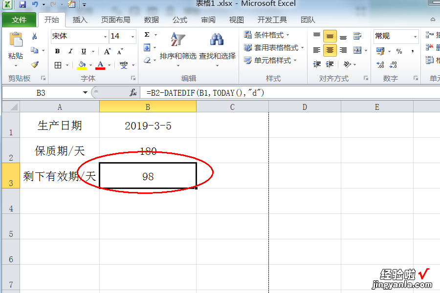 在excel中 怎样用excel计算保质期