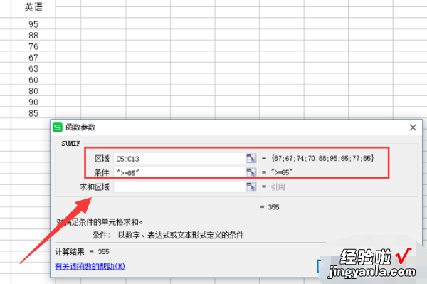 如何在excel表格中对指定数据进行求和 如何在excel中设置固定求和公式