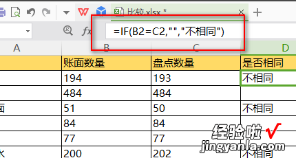 如何比较excel中两列文字的不同 excel比较文本的大小