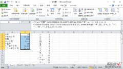 如何比较excel中两列文字的不同 excel比较文本的大小