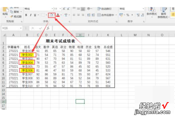 excel筛选颜色怎么用 Excel如何用颜色来排序