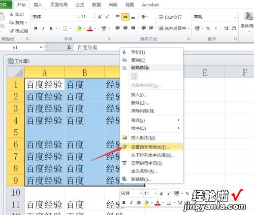 excel边框样式怎么设置 excel表格边框线怎么设置