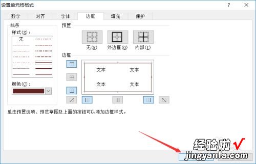 excel边框样式怎么设置 excel表格边框线怎么设置