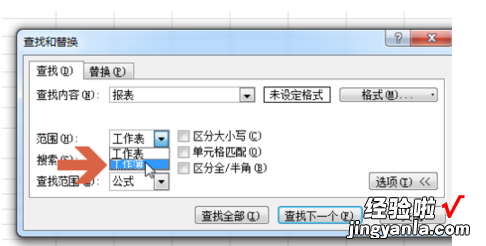 excel表格超链接打不开怎么办 excel无法打开网页超链接