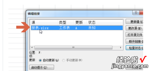 excel表格超链接打不开怎么办 excel无法打开网页超链接