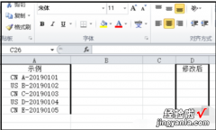 如何批量删除excel的汉字 excel如何快速删除指定字符串