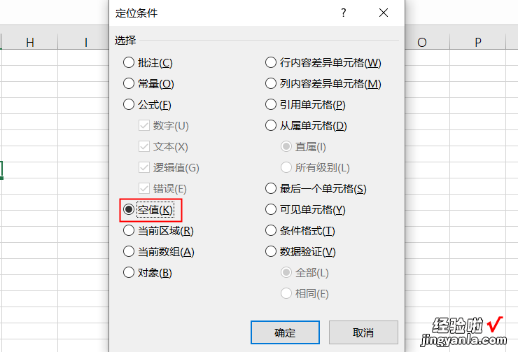 EXCEL怎么去除空白行 如何去掉Excel表格里面的空白