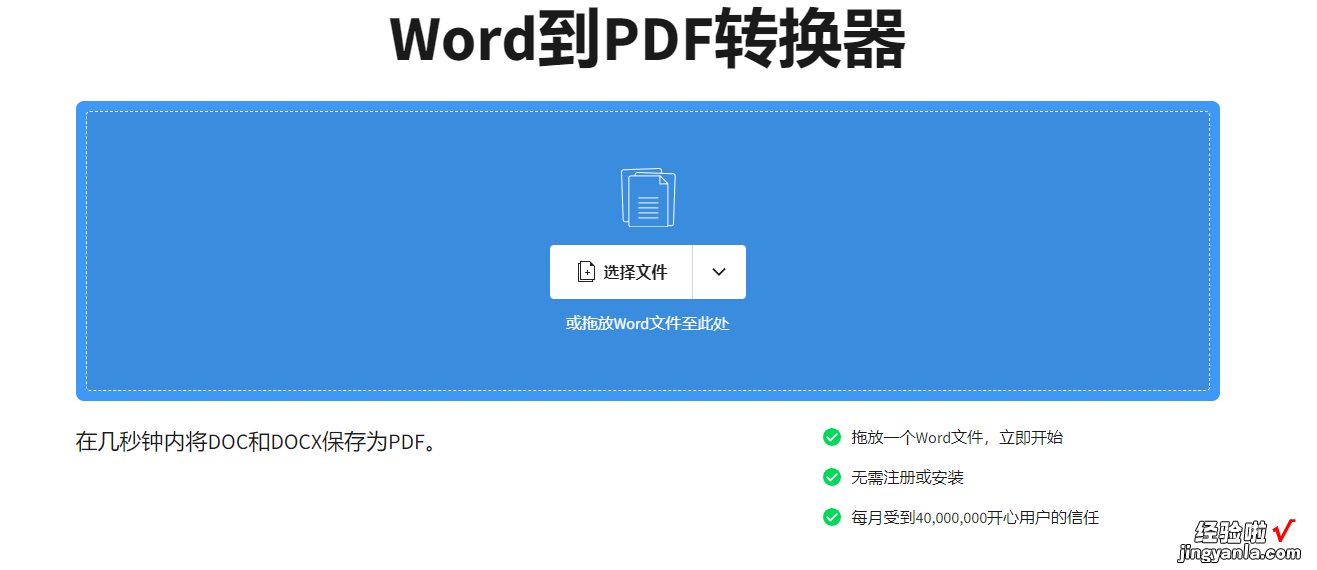 怎么转化word文档格式 Word文档如何快速转换为PDF格式