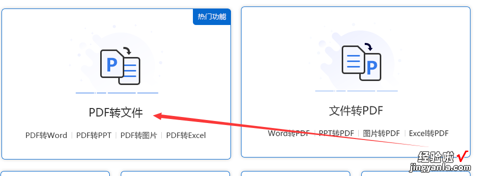 pdf软件怎么转word pdf文件转word如何转