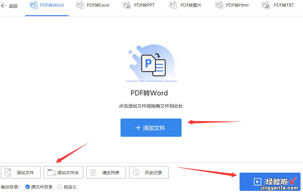 pdf软件怎么转word pdf文件转word如何转