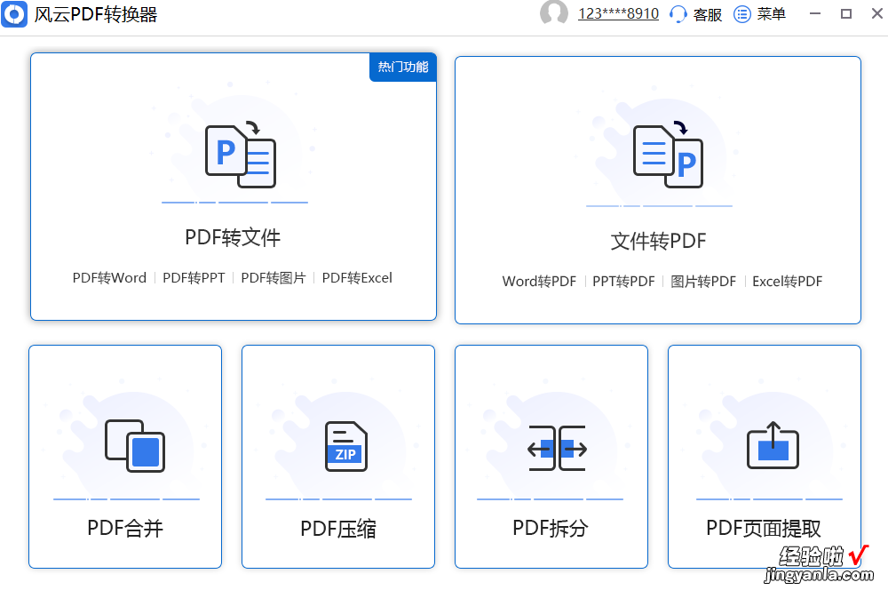 pdf软件怎么转word pdf文件转word如何转