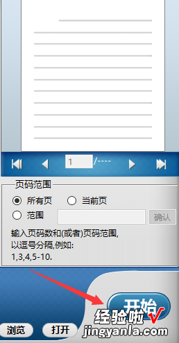 pdf软件怎么转word pdf文件转word如何转