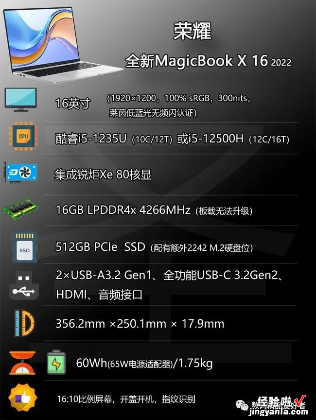 想买荣耀笔记本？2022新款MagicBook优缺点分析