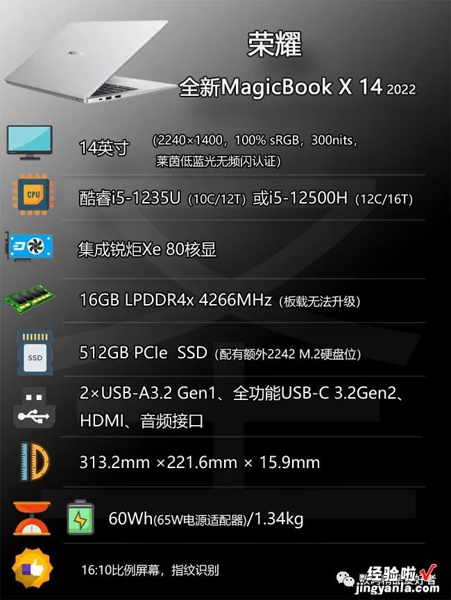 想买荣耀笔记本？2022新款MagicBook优缺点分析