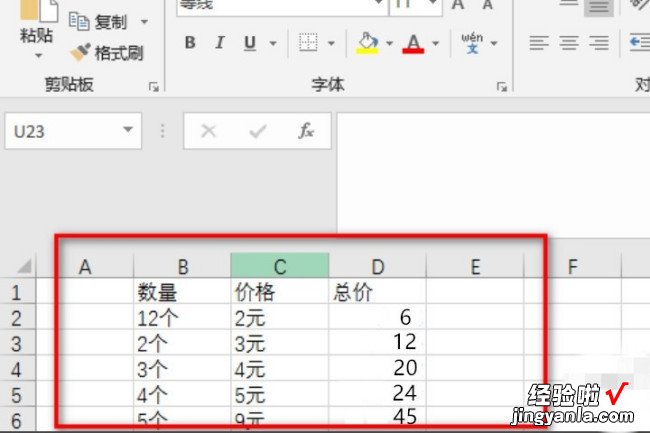 excel怎么按照想要的顺序排序 excel如何排序号