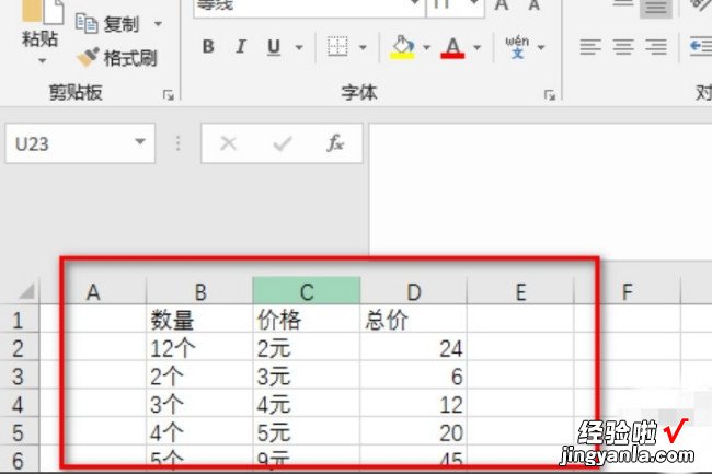 excel怎么按照想要的顺序排序 excel如何排序号