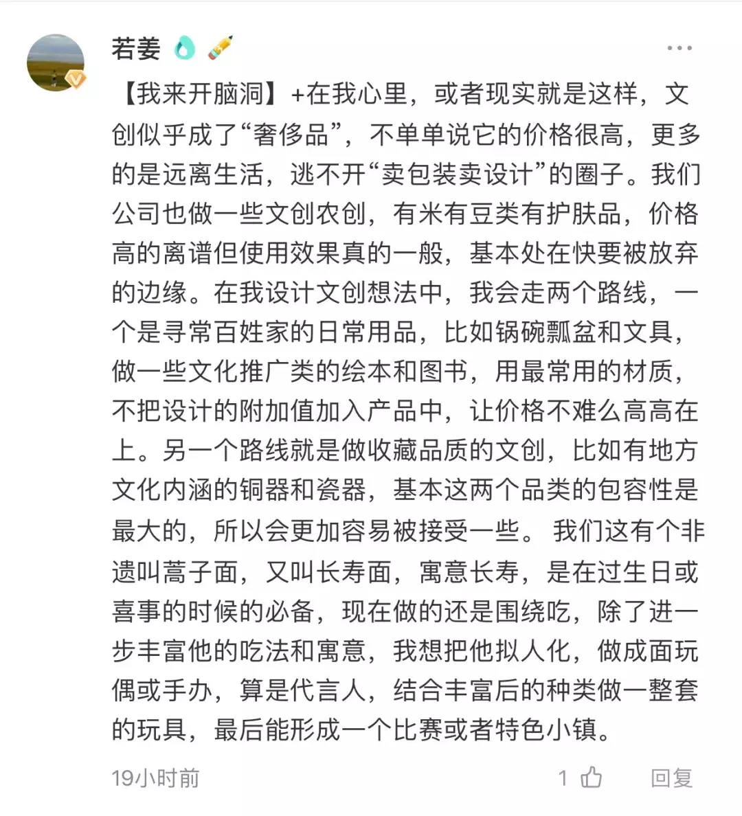 脑洞突破天际！千万网友关注“新非遗 新跨界”活动，来看看这些超带感的文创设计