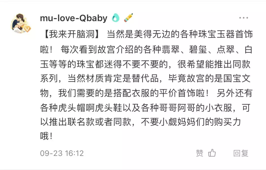 脑洞突破天际！千万网友关注“新非遗 新跨界”活动，来看看这些超带感的文创设计