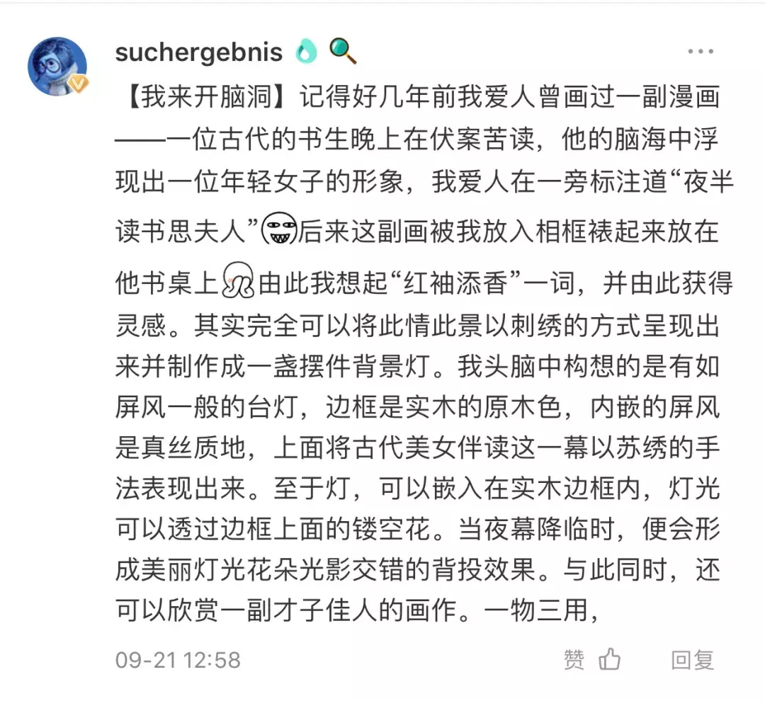 脑洞突破天际！千万网友关注“新非遗 新跨界”活动，来看看这些超带感的文创设计