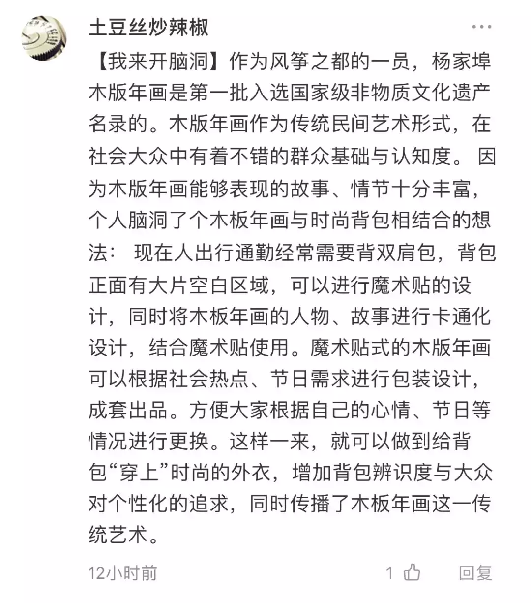 脑洞突破天际！千万网友关注“新非遗 新跨界”活动，来看看这些超带感的文创设计