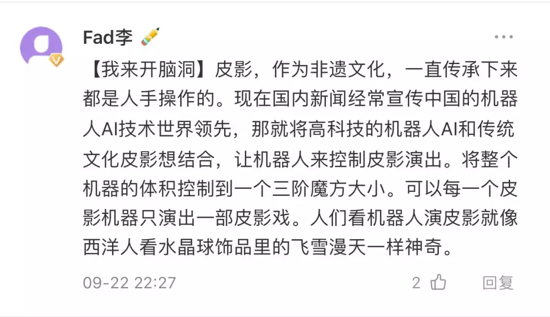 脑洞突破天际！千万网友关注“新非遗 新跨界”活动，来看看这些超带感的文创设计