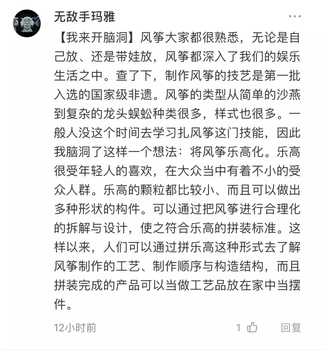 脑洞突破天际！千万网友关注“新非遗 新跨界”活动，来看看这些超带感的文创设计