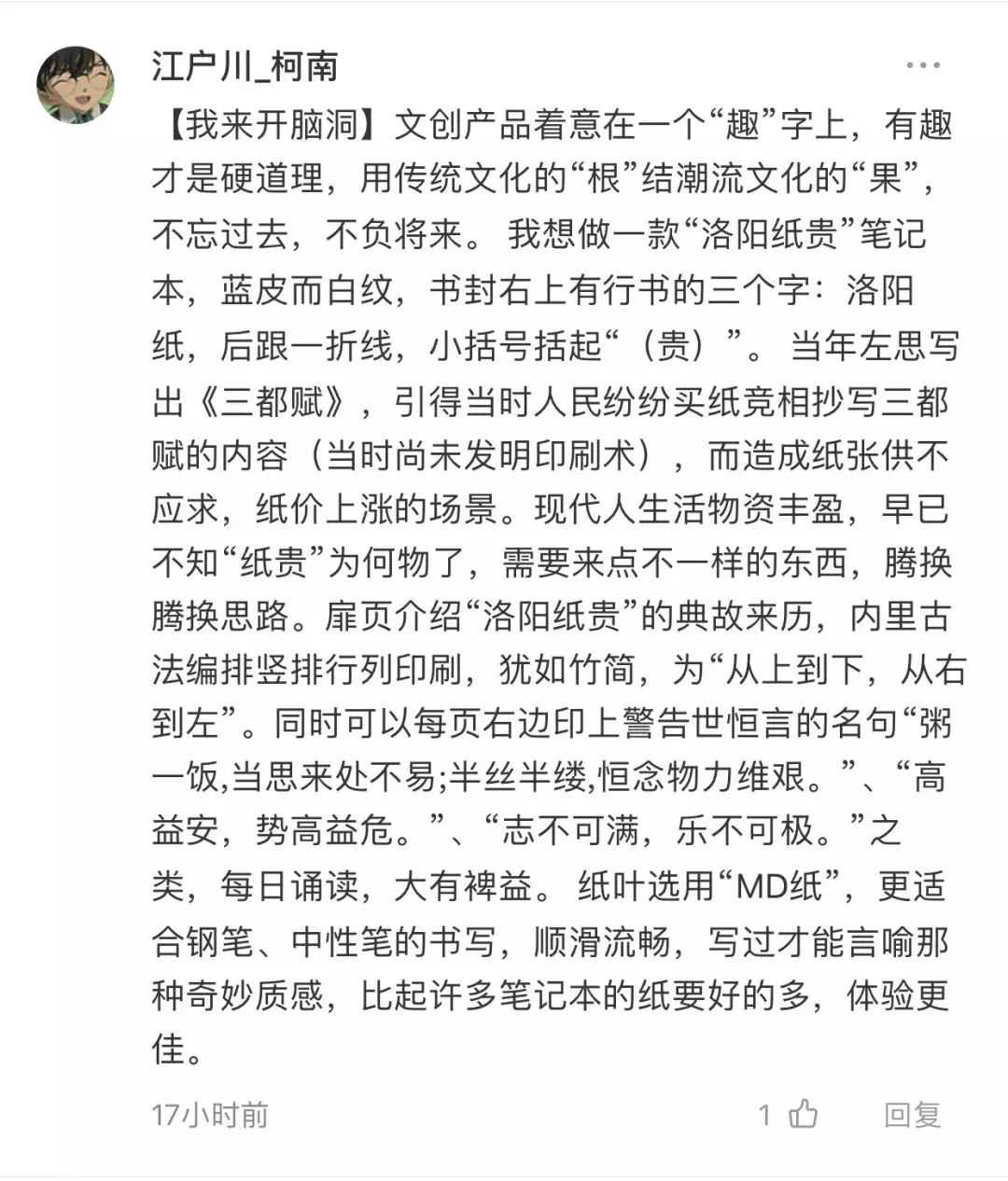 脑洞突破天际！千万网友关注“新非遗 新跨界”活动，来看看这些超带感的文创设计