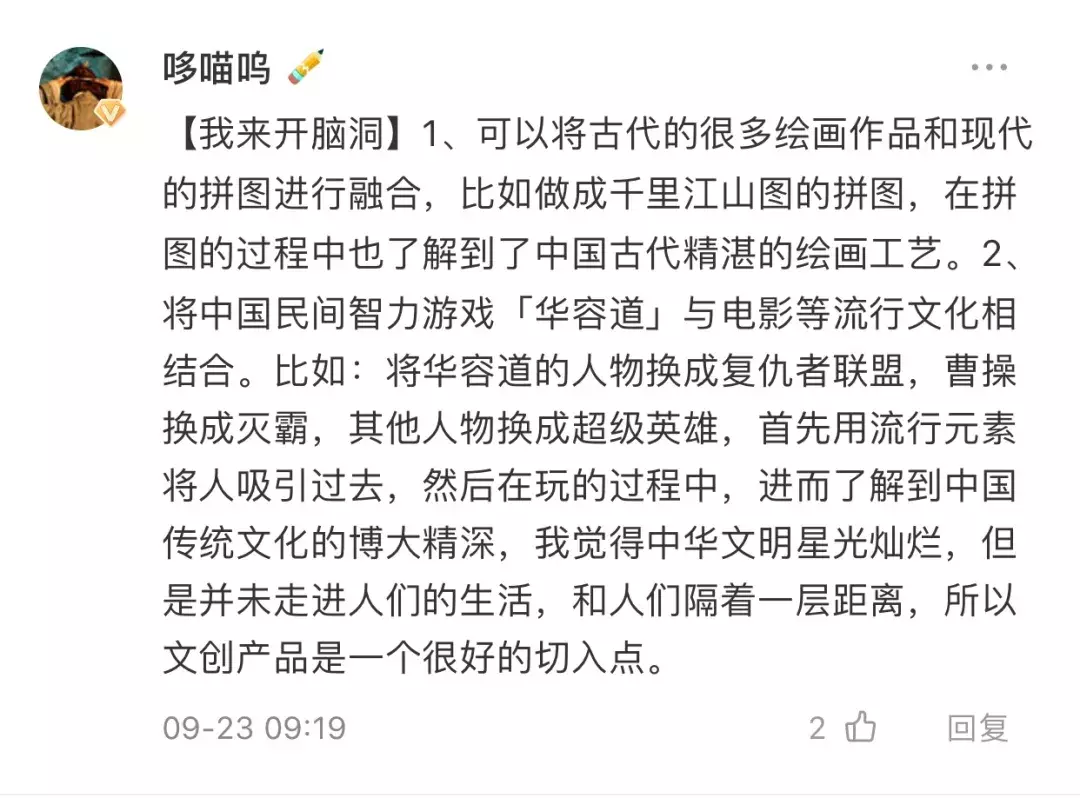 脑洞突破天际！千万网友关注“新非遗 新跨界”活动，来看看这些超带感的文创设计