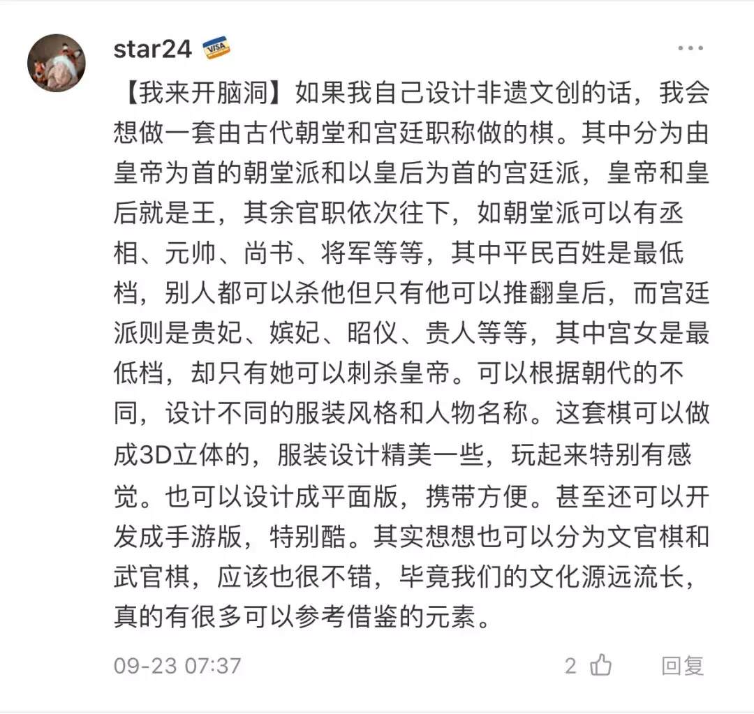 脑洞突破天际！千万网友关注“新非遗 新跨界”活动，来看看这些超带感的文创设计