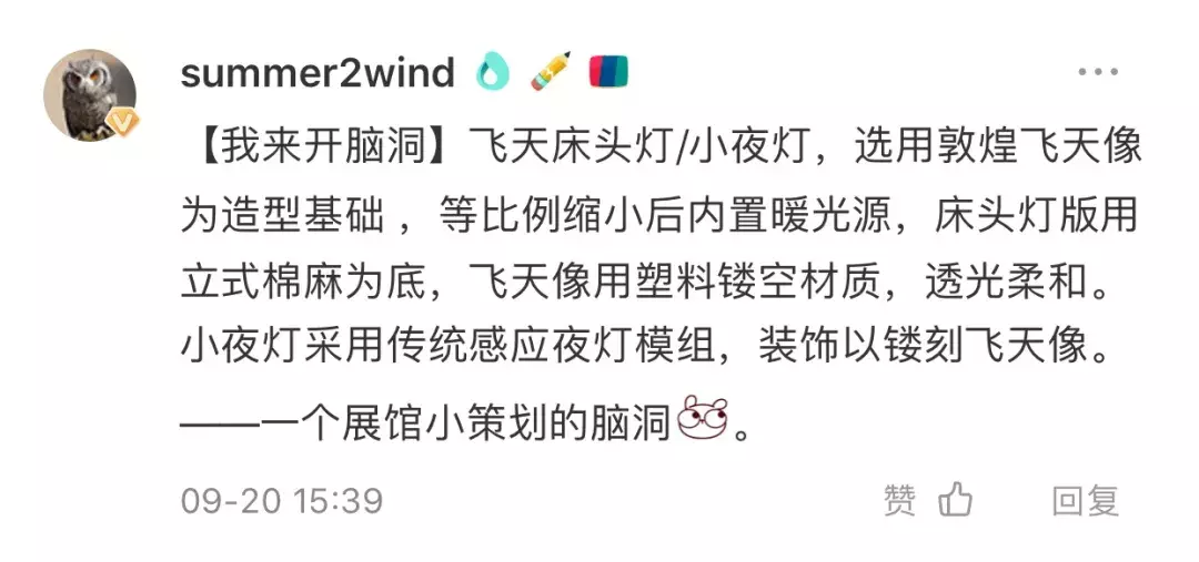 脑洞突破天际！千万网友关注“新非遗 新跨界”活动，来看看这些超带感的文创设计