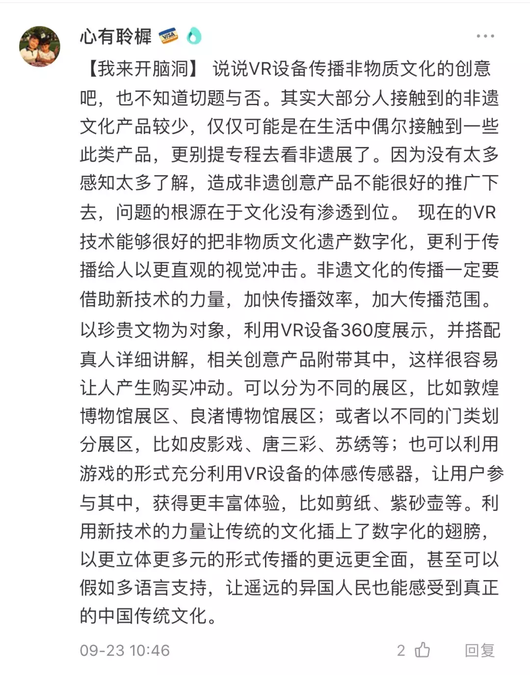 脑洞突破天际！千万网友关注“新非遗 新跨界”活动，来看看这些超带感的文创设计