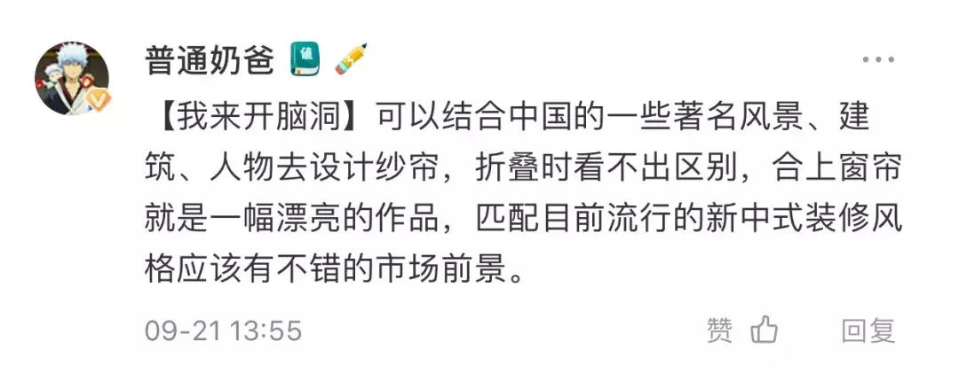 脑洞突破天际！千万网友关注“新非遗 新跨界”活动，来看看这些超带感的文创设计