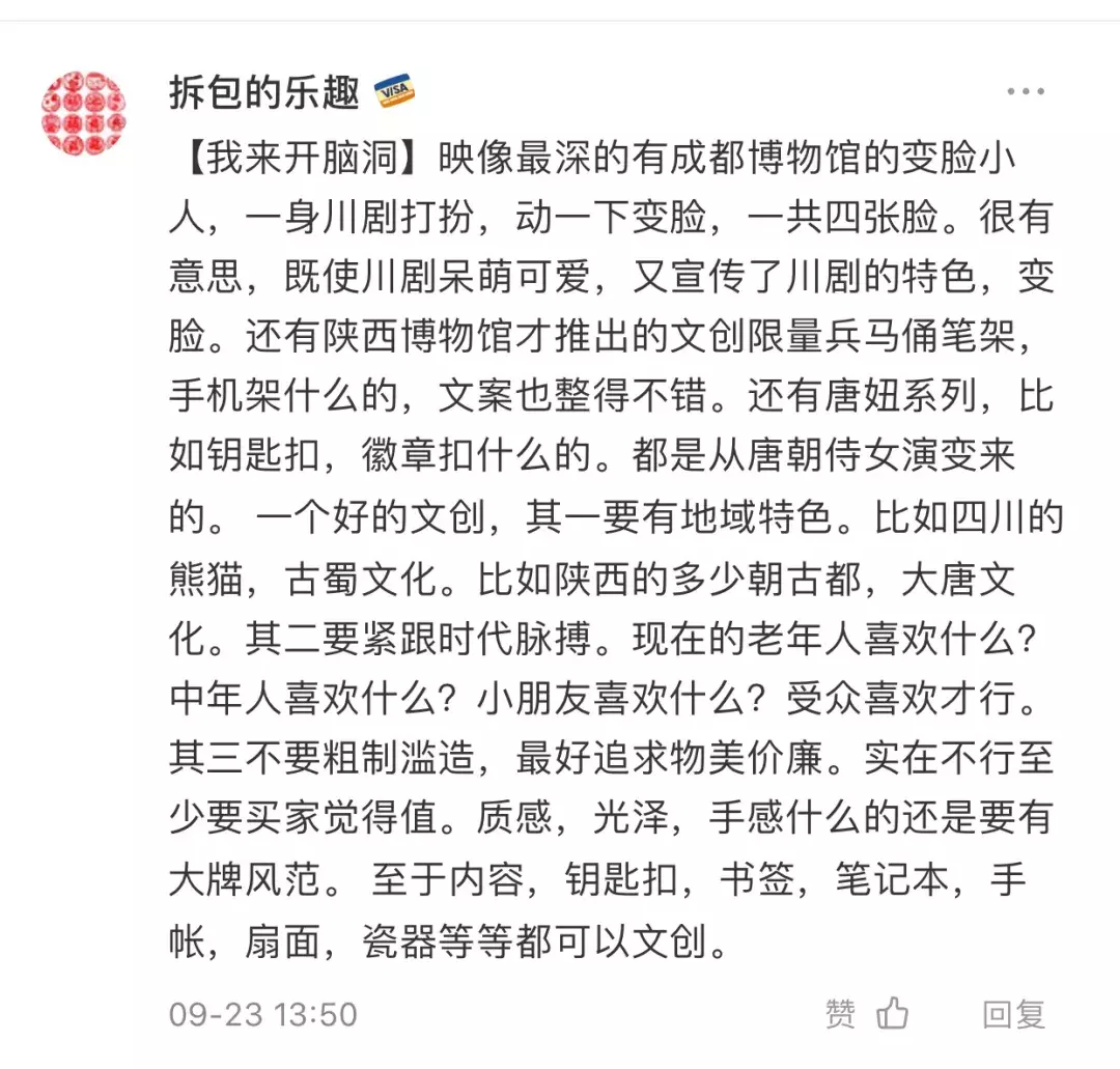 脑洞突破天际！千万网友关注“新非遗 新跨界”活动，来看看这些超带感的文创设计