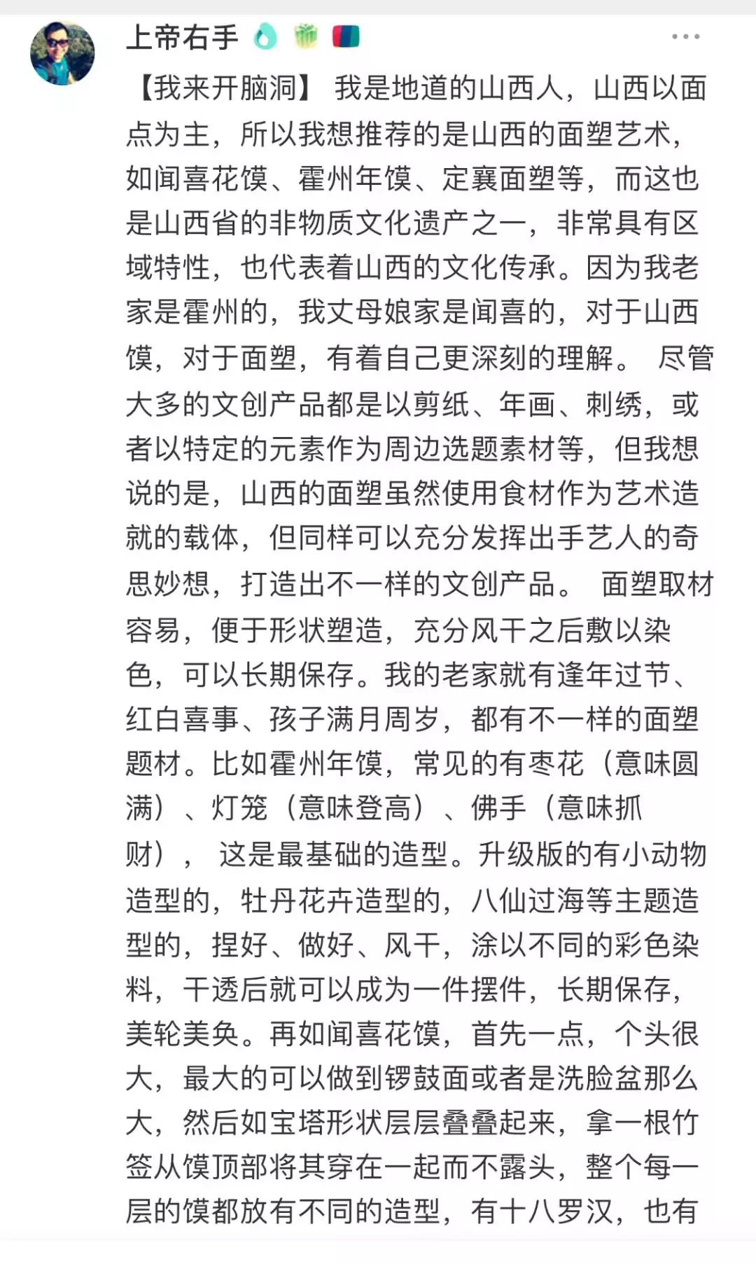 脑洞突破天际！千万网友关注“新非遗 新跨界”活动，来看看这些超带感的文创设计