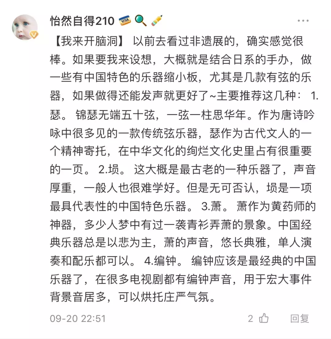 脑洞突破天际！千万网友关注“新非遗 新跨界”活动，来看看这些超带感的文创设计