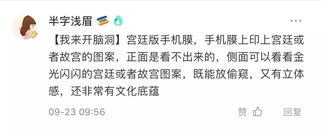 脑洞突破天际！千万网友关注“新非遗 新跨界”活动，来看看这些超带感的文创设计