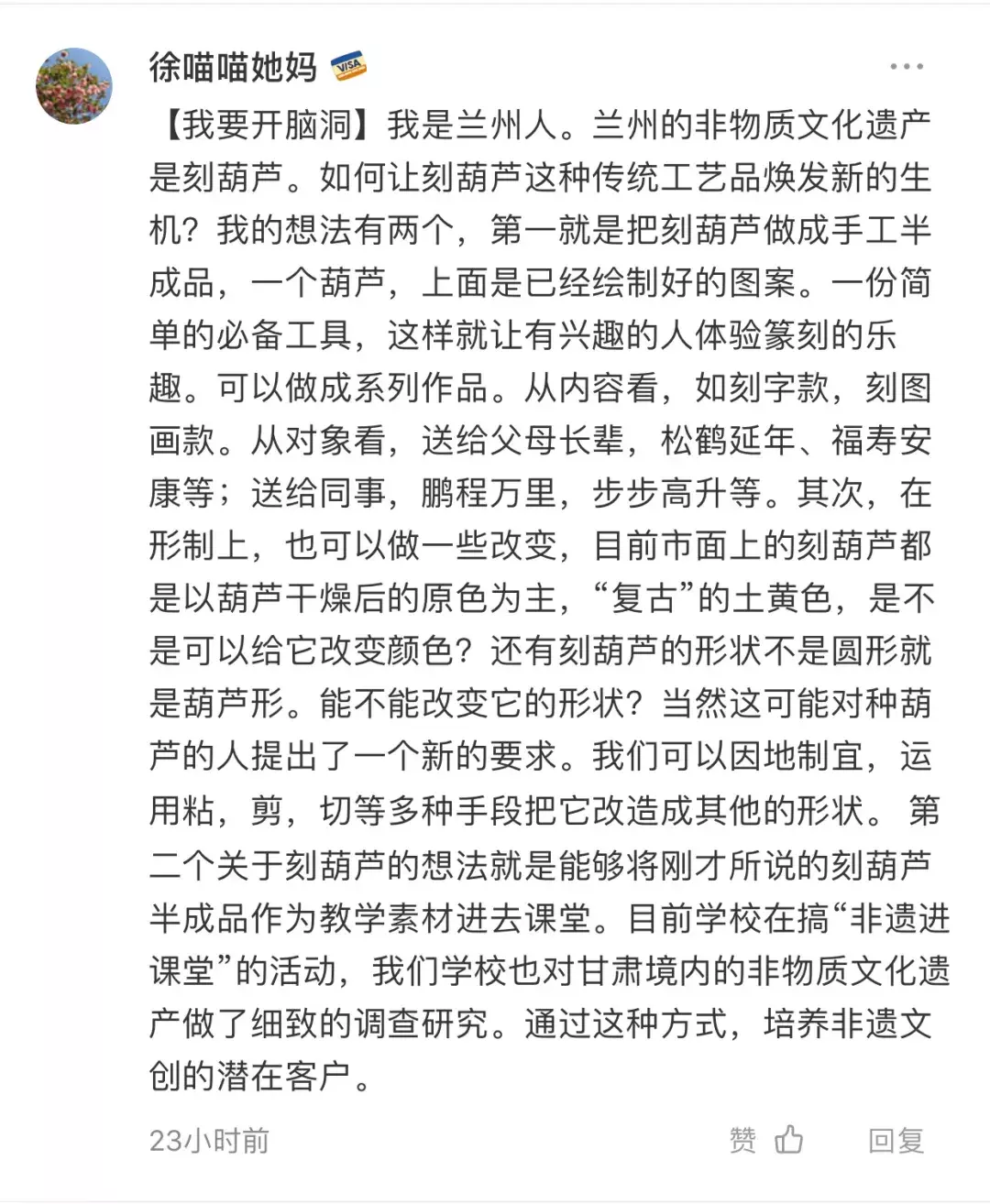 脑洞突破天际！千万网友关注“新非遗 新跨界”活动，来看看这些超带感的文创设计