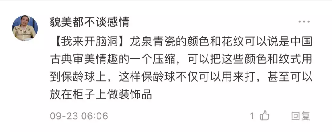 脑洞突破天际！千万网友关注“新非遗 新跨界”活动，来看看这些超带感的文创设计