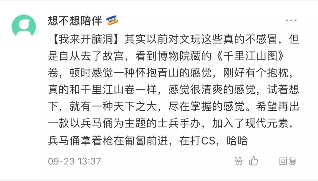 脑洞突破天际！千万网友关注“新非遗 新跨界”活动，来看看这些超带感的文创设计