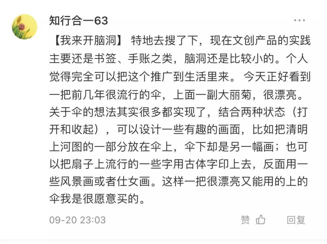 脑洞突破天际！千万网友关注“新非遗 新跨界”活动，来看看这些超带感的文创设计